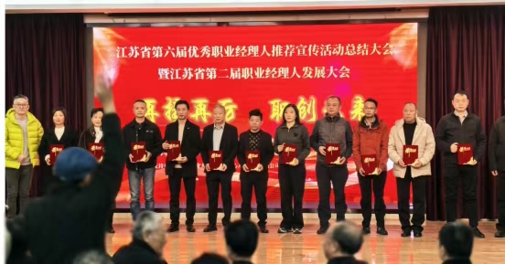 좋은 소식! Jiangsu Jutian Weighing Equipment Co., Ltd.의 Wu Chuanbang 이사가 